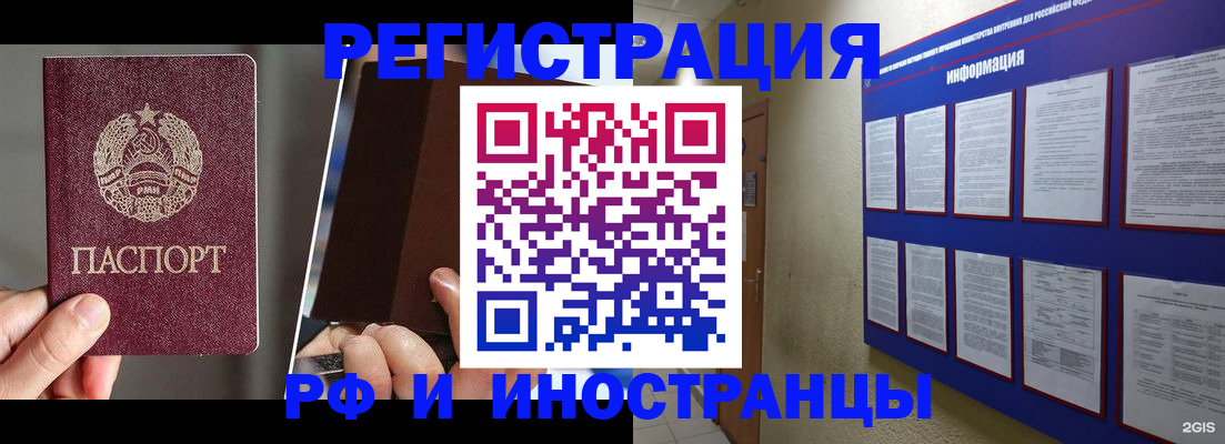 миграционный учет в Белгороде