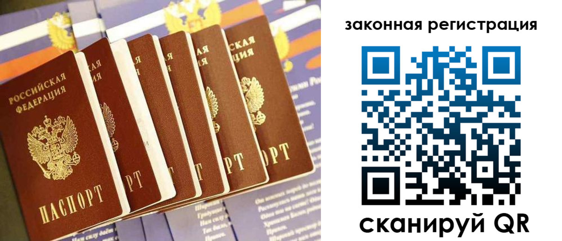 временная регистрация госуслуги в Белгороде