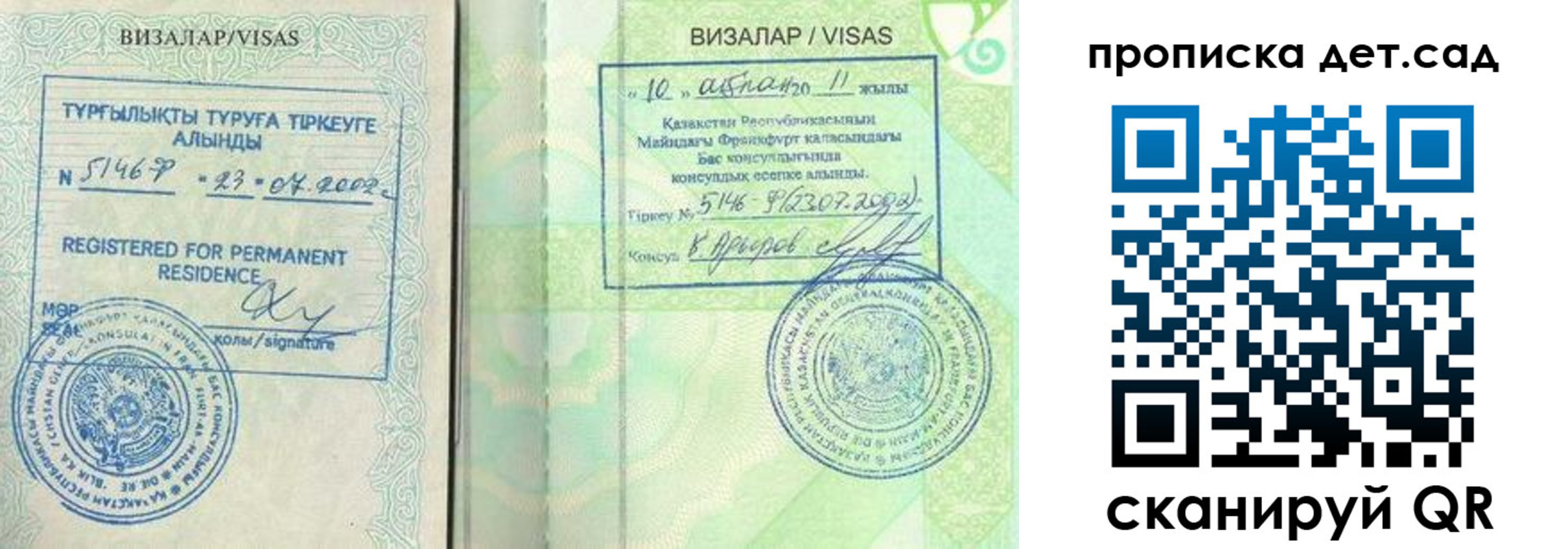 регистрация для дет. сада в Белгороде