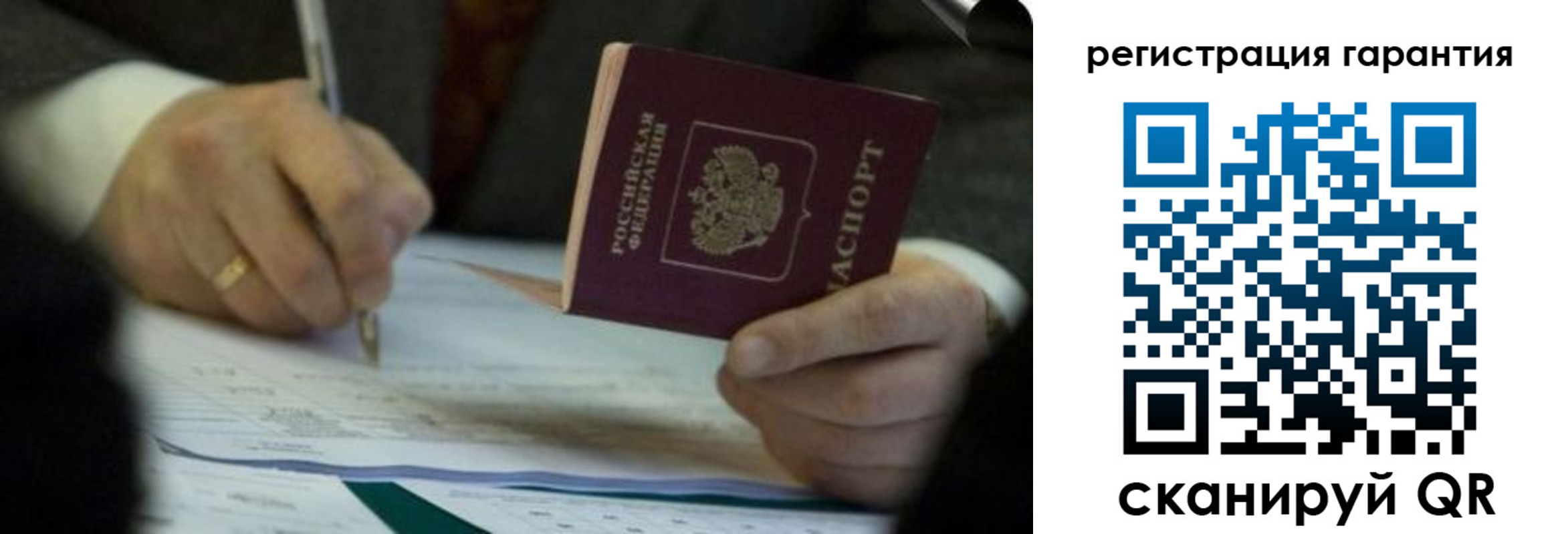 прописка регистрация в Белгороде