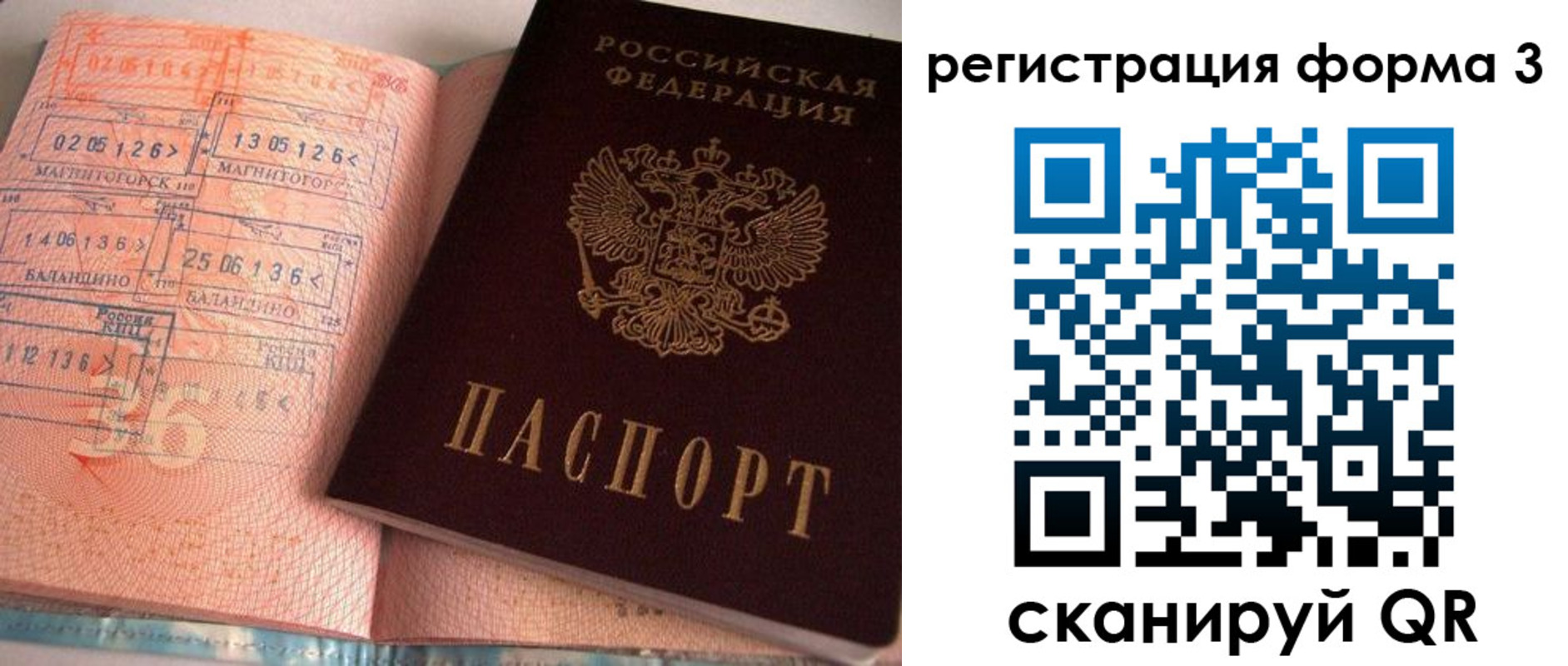временная регистрация поиск в Белгороде