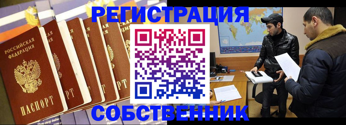 временная регистрация надежно в Белгороде