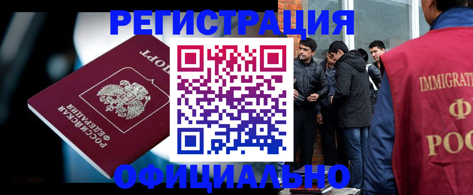 временная прописка в Белгороде