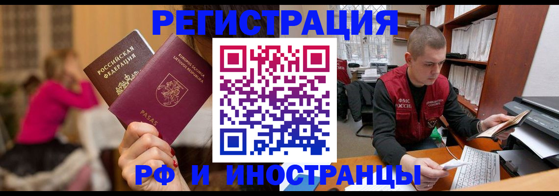 найти адрес прописки в Белгороде